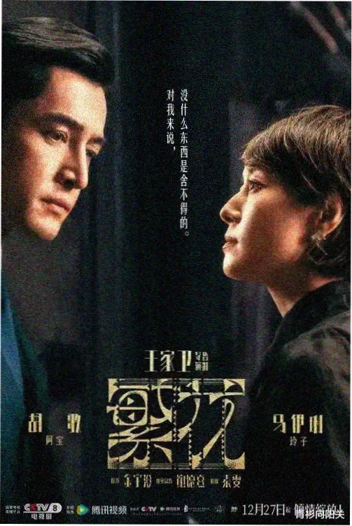 南方信笺经典重映海报